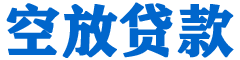惠民贷款_快速便捷的本地贷款服务_低利率高额度_专业贷款服务平台
